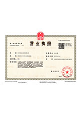 雄县营业执照正本